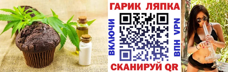 Еда ТГК марихуана  Кочубеевское 