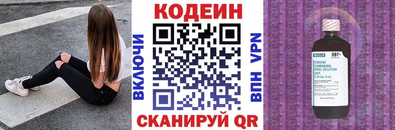Кодеиновый сироп Lean Purple Drank где найти кракен ТОР Кочубеевское