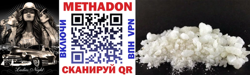 Метадон VHQ  darknet телеграм  Кочубеевское  где найти наркотики  блэк спрут ССЫЛКА 
